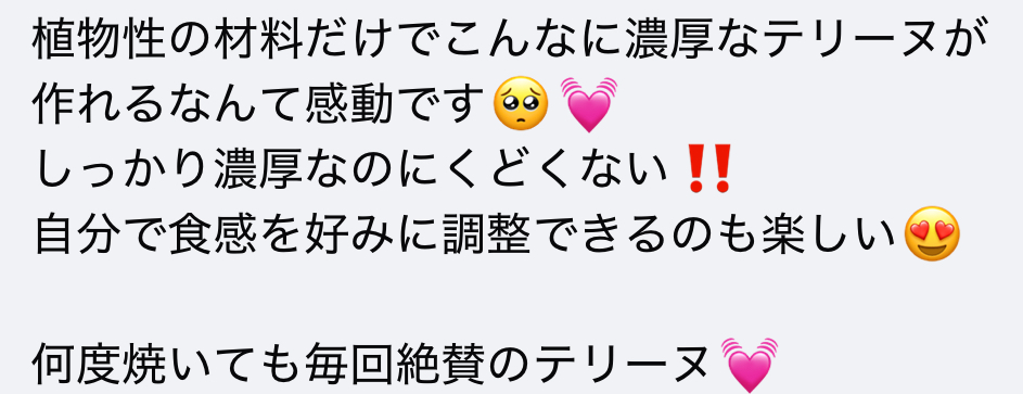 受講者さまの感想