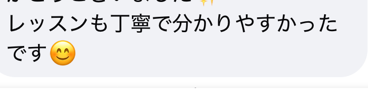 受講者さまの感想