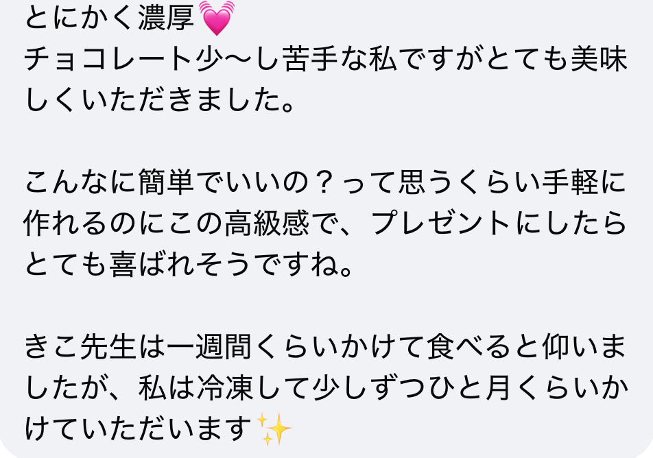 受講者さまの感想
