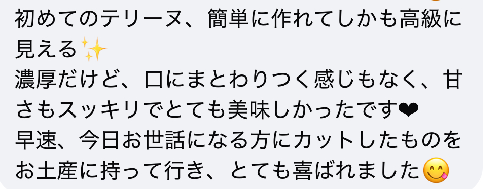 受講者さまの感想